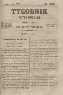 Tygodnik Petersburski : gazeta urzędowa Królestwa Polskiego. R.19, Cz.38, № 84 (17 listopada 1848)
