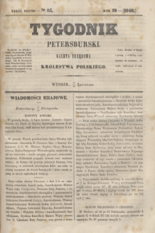 Tygodnik Petersburski : gazeta urzędowa Królestwa Polskiego. R.19, Cz.38, № 85 (21 listopada 1848)