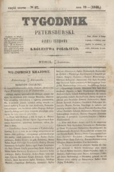 Tygodnik Petersburski : gazeta urzędowa Królestwa Polskiego. R.19, Cz.38, № 87 (28 listopada 1848)