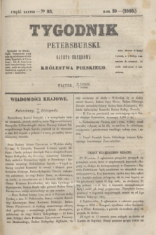 Tygodnik Petersburski : gazeta urzędowa Królestwa Polskiego. R.19, Cz.38, № 88 (1 grudnia 1848)