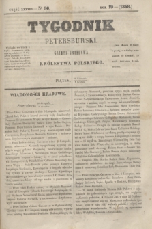 Tygodnik Petersburski : gazeta urzędowa Królestwa Polskiego. R.19, Cz.38, № 90 (8 grudnia 1848)