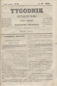 Tygodnik Petersburski : gazeta urzędowa Królestwa Polskiego. R.19, Cz.38, № 92 (15 grudnia 1848)