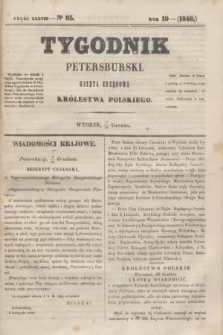 Tygodnik Petersburski : gazeta urzędowa Królestwa Polskiego. R.19, Cz.38, № 93 (19 grudnia 1848)