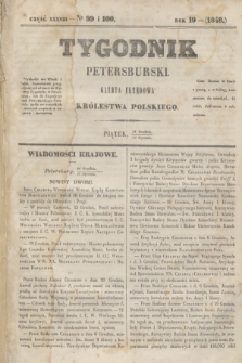 Tygodnik Petersburski : gazeta urzędowa Królestwa Polskiego. R.19, Cz.38, № 99 i 100 (12 stycznia 1849)