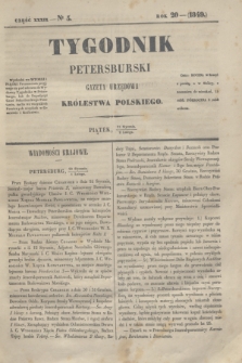 Tygodnik Petersburski : gazeta urzędowa Królestwa Polskiego. R.20, Cz.39, № 5 (2 lutego 1849)