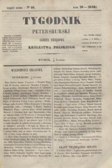 Tygodnik Petersburski : gazeta urzędowa Królestwa Polskiego. R.20, Cz.39, № 10 (20 lutego 1849)