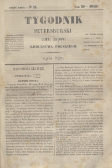 Tygodnik Petersburski : gazeta urzędowa Królestwa Polskiego. R.20, Cz.39, № 12 (2 marca 1849)
