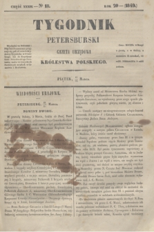 Tygodnik Petersburski : gazeta urzędowa Królestwa Polskiego. R.20, Cz.39, № 18 (23 marca 1849)