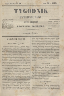 Tygodnik Petersburski : gazeta urzędowa Królestwa Polskiego. R.20, Cz.39, № 19 (27 marca 1849)