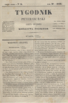 Tygodnik Petersburski : gazeta urzędowa Królestwa Polskiego. R.20, Cz.39, № 21 (3 kwietnia 1849)