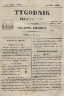 Tygodnik Petersburski : gazeta urzędowa Królestwa Polskiego. R.20, Cz.39, № 24 (13 kwietnia 1849)