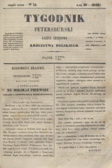 Tygodnik Petersburski : gazeta urzędowa Królestwa Polskiego. R.20, Cz.39, № 31 (11 maja 1849)