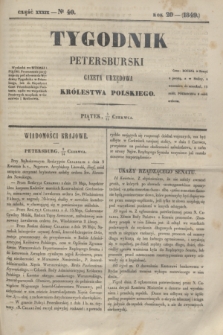 Tygodnik Petersburski : gazeta urzędowa Królestwa Polskiego. R.20, Cz.39, № 40 (15 czerwca 1849)