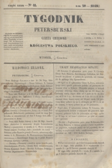 Tygodnik Petersburski : gazeta urzędowa Królestwa Polskiego. R.20, Cz.39, № 41 (19 czerwca 1849)