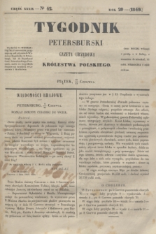 Tygodnik Petersburski : gazeta urzędowa Królestwa Polskiego. R.20, Cz.39, № 42 (22 czerwca 1849)