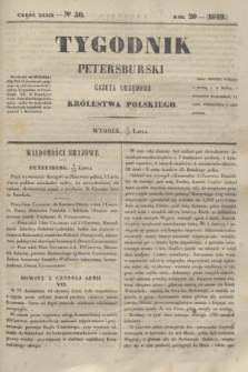 Tygodnik Petersburski : gazeta urzędowa Królestwa Polskiego. R.20, Cz.39, № 50 (17 lipca 1849)