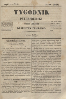 Tygodnik Petersburski : gazeta urzędowa Królestwa Polskiego. R.20, Cz.40, № 57 (10 sierpnia 1849)