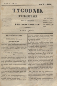 Tygodnik Petersburski : gazeta urzędowa Królestwa Polskiego. R.20, Cz.40, № 58 (14 sierpnia 1849)