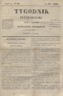 Tygodnik Petersburski : gazeta urzędowa Królestwa Polskiego. R.20, Cz.40, № 60 (21 sierpnia 1849)