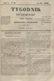 Tygodnik Petersburski : gazeta urzędowa Królestwa Polskiego. R.20, Cz.40, № 62 (28 sierpnia 1849)
