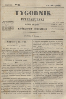 Tygodnik Petersburski : gazeta urzędowa Królestwa Polskiego. R.20, Cz.40, № 63 (31 sierpnia 1849)