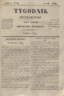 Tygodnik Petersburski : gazeta urzędowa Królestwa Polskiego. R.20, Cz.40, № 64 (4 września 1849)