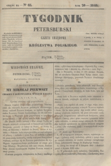 Tygodnik Petersburski : gazeta urzędowa Królestwa Polskiego. R.20, Cz.40, № 65 (7 września 1849)