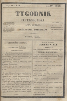 Tygodnik Petersburski : gazeta urzędowa Królestwa Polskiego. R.20, Cz.40, № 71 (2 października 1849)