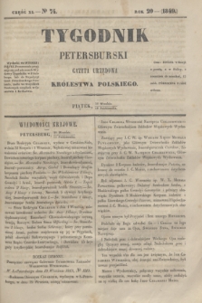 Tygodnik Petersburski : gazeta urzędowa Królestwa Polskiego. R.20, Cz.40, № 74 (12 października 1849)