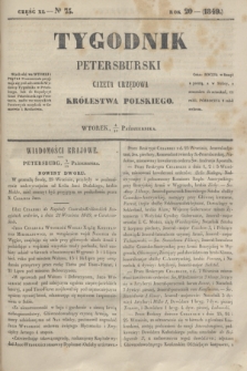 Tygodnik Petersburski : gazeta urzędowa Królestwa Polskiego. R.20, Cz.40, № 75 (16 października 1849)