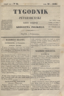 Tygodnik Petersburski : gazeta urzędowa Królestwa Polskiego. R.20, Cz.40, № 76 (19 października 1849)
