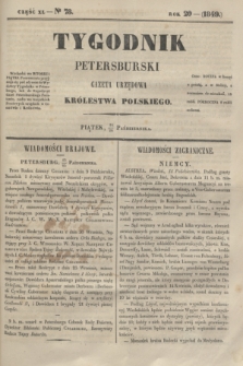 Tygodnik Petersburski : gazeta urzędowa Królestwa Polskiego. R.20, Cz.40, № 78 (26 października 1849)