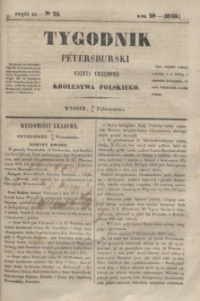 Tygodnik Petersburski : gazeta urzędowa Królestwa Polskiego. R.20, Cz.40, № 79 (30 października 1849)