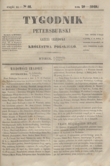 Tygodnik Petersburski : gazeta urzędowa Królestwa Polskiego. R.20, Cz.40, № 81 (6 listopada 1849)