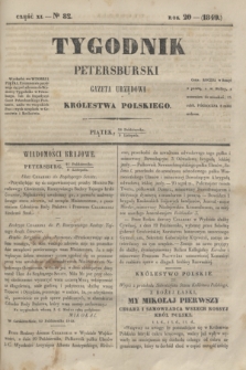 Tygodnik Petersburski : gazeta urzędowa Królestwa Polskiego. R.20, Cz.40, № 82 (9 listopada 1849)