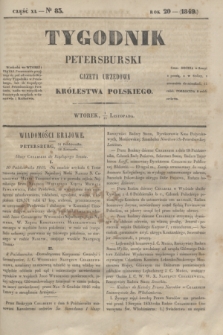 Tygodnik Petersburski : gazeta urzędowa Królestwa Polskiego. R.20, Cz.40, № 83 (13 listopada 1849)