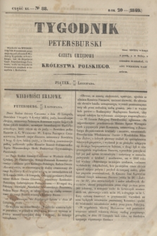 Tygodnik Petersburski : gazeta urzędowa Królestwa Polskiego. R.20, Cz.40, № 88 (30 listopada 1849)