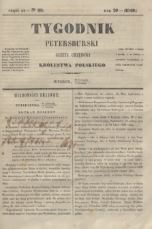 Tygodnik Petersburski : gazeta urzędowa Królestwa Polskiego. R.20, Cz.40, № 89 (4 grudnia 1849)