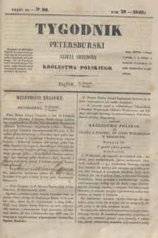 Tygodnik Petersburski : gazeta urzędowa Królestwa Polskiego. R.20, Cz.40, № 90 (7 grudnia 1849)