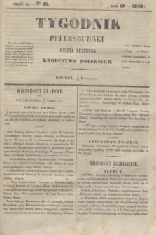 Tygodnik Petersburski : gazeta urzędowa Królestwa Polskiego. R.20, Cz.40, № 93 (18 grudnia 1849)