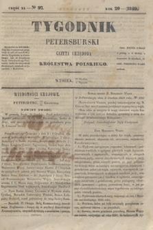 Tygodnik Petersburski : gazeta urzędowa Królestwa Polskiego. R.20, Cz.40, № 97 (20 grudnia 1849 [i.e. 1 stycznia 1850])