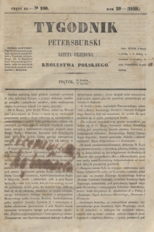 Tygodnik Petersburski : gazeta urzędowa Królestwa Polskiego. R.20, Cz.40, № 100 (30 grudnia 1849 [i.e. 11 stycznia 1850])