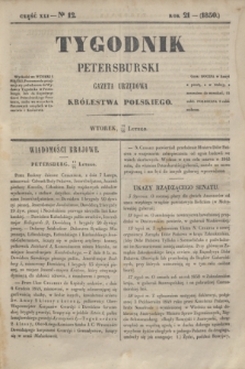 Tygodnik Petersburski : gazeta urzędowa Królestwa Polskiego. R.21, Cz.41, № 12 (26 lutego 1850)