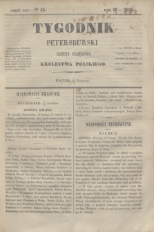 Tygodnik Petersburski : gazeta urzędowa Królestwa Polskiego. R.21, Cz.41, № 13 ([1 marca] 1850)