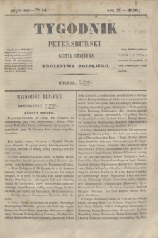 Tygodnik Petersburski : gazeta urzędowa Królestwa Polskiego. R.21, Cz.41, № 14 (5 marca 1850)