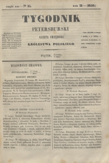 Tygodnik Petersburski : gazeta urzędowa Królestwa Polskiego. R.21, Cz.41, № 15 (8 marca 1850)