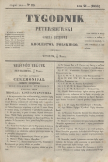 Tygodnik Petersburski : gazeta urzędowa Królestwa Polskiego. R.21, Cz.41, № 19 (26 marca 1850)