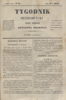 Tygodnik Petersburski : gazeta urzędowa Królestwa Polskiego. R.21, Cz.41, № 25 (16 kwietnia 1850)