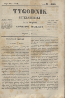 Tygodnik Petersburski : gazeta urzędowa Królestwa Polskiego. R.21, Cz.41, № 26 (19 kwietnia 1850)