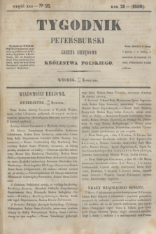 Tygodnik Petersburski : gazeta urzędowa Królestwa Polskiego. R.21, Cz.41, № 27 (23 kwietnia 1850)